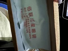 -三叶眼镜城(八佰伴店)