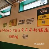 山东路火锅推荐：重庆渝井巷老火锅