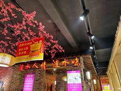 -老淮安·淮安菜(涟水店)