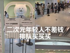 -上海静安大悦城