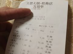 -天都火锅酒楼(虹梅南路店)