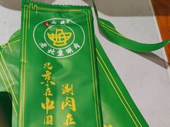 -曲氏老北京铜锅涮肉•火锅(不老街店)