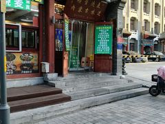 -内蒙联营烧麦 草原石榴红(护国寺店)