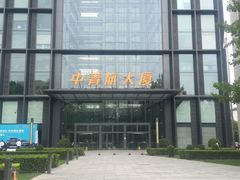 -中青旅遨游旅行旗舰店