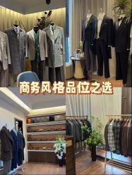 -Mr.Royal御匠先生·手工全麻衬衣西服定制