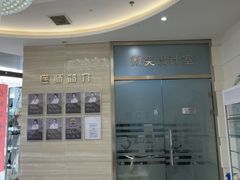 -卓尔美笑口腔·种植·矫正·儿童颜面管理(辽宁街店)