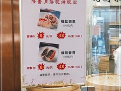 -功德林(南京西路店)
