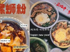 -凤张螺蛳粉·爽口粉(跃进路总店)