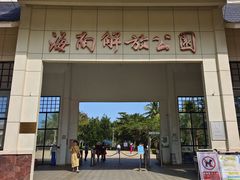 -临高角旅游区