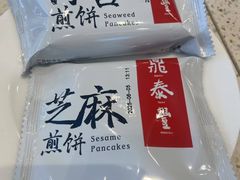 -鼎泰丰(环贸店)