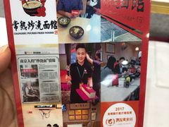-常熟炒浇面馆(蓝旗街店)