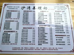 -沙湾姜埋奶(兴新包店)