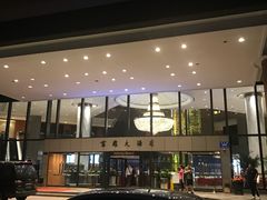 -深圳富临大酒店