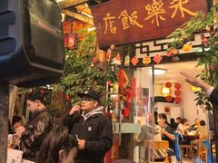 -永乐饭店