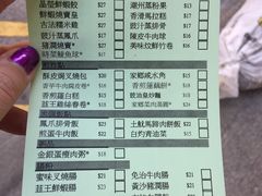 菜单-添好运点心专门店(深水埗店)