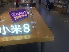 -小米之家(西安王府井熙地港店)