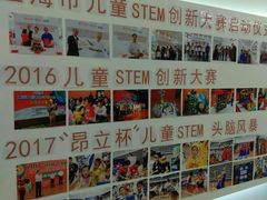 -斯坦星球AI编程·机器人科创·科学实验·信奥·思维·STEM·积木拼搭·竞赛考级(浦东联洋广场大拇指龙阳御桥中心)