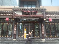 -小谭豆花(西大街店)