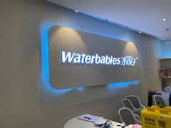 -水孩子国际儿童游泳早教中心(吾悦旗舰中心)