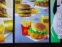 -麦当劳(北京大兴机场二层国内到达(安检外)店)