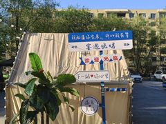 -奉天宴遇烧烤·冒锅