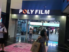 -保利国际影城(保利文化广场店)