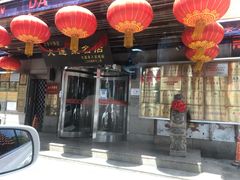 门面-盈春大饭店(千山路店)