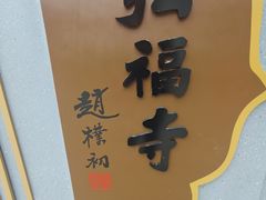 -黔灵山公园