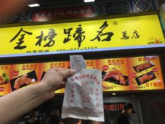 门面-八一好吃街·高品美食广场