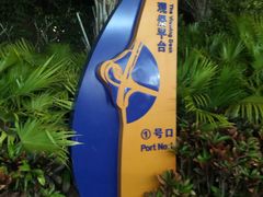 -演武大桥观景平台