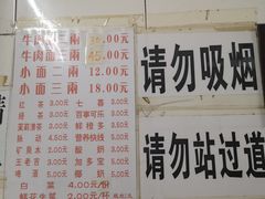 菜单-十八梯眼镜面(五红路店)