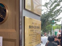 -花园茶楼(兴城西路店)