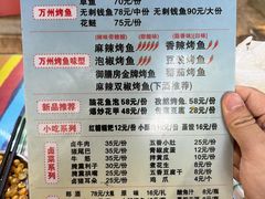 -大湾金牌万州烤鱼(沙河店)