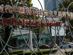 -苏州独墅湖体育馆