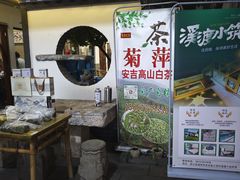 -李东农庄(中南百草园地标店)