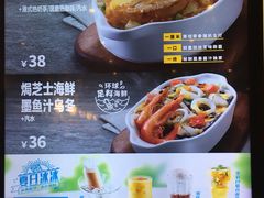 菜单-大家乐(广州天河城六楼店)