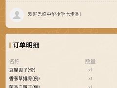 -七步香云南山里菜(昆明老街店)