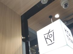 -KOI Thé(虹桥国际机场店)
