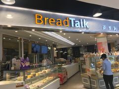 -BreadTalk面包新语·烘焙蛋糕(广州白云五号店)