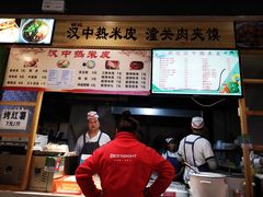 -胡记汉中热米皮(百瑞广场尚品美食城店)