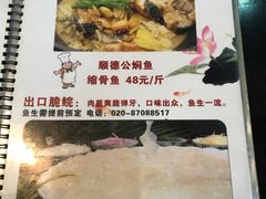 -豪华脆肉鲩