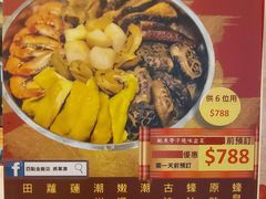 -四点金饭店(将军澳店)