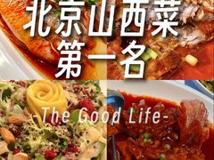 -请晋·乔家大院(建外大街店)