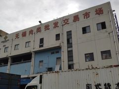 -无锡天鹏食品城