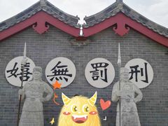 -开封府