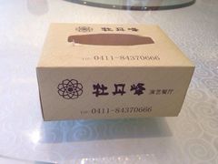 iphone_upload_pic-牡丹峰朝鲜料理