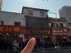 -清泉阁包子铺(中山路店)