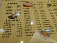 菜单-恒逸国际酒店
