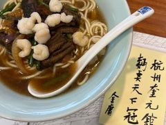 -奎元馆.百年奎元.非遗传承(西湖边的解放路店)