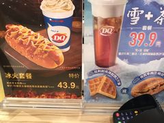 -DQ·蛋糕·冰淇淋(苏州中心店)